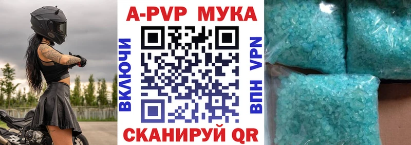 Alpha PVP СК  Торжок 