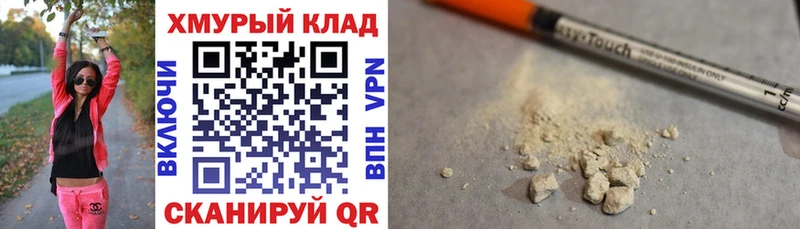 ГЕРОИН Heroin Торжок