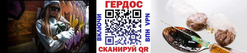 Героин Heroin  OMG как зайти  мориарти Telegram  купить наркотик  Торжок 