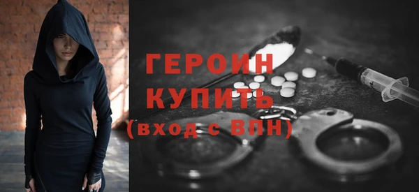 героин Абдулино