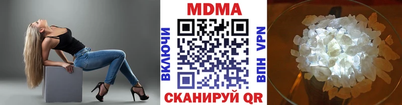 МДМА кристаллы  купить наркоту  Торжок 