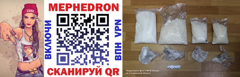 Мефедрон 4 MMC Торжок